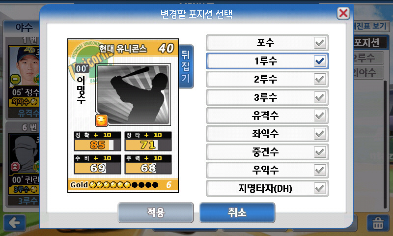 나는 야구감독이다 _11.jpg