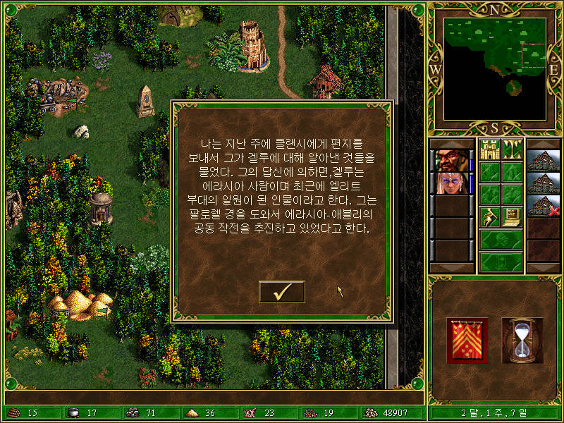 HOMM3 SOD 25. 마지막 평화 (Final Peace) 히어로즈 오브 마이트 앤 매직 4 시리즈