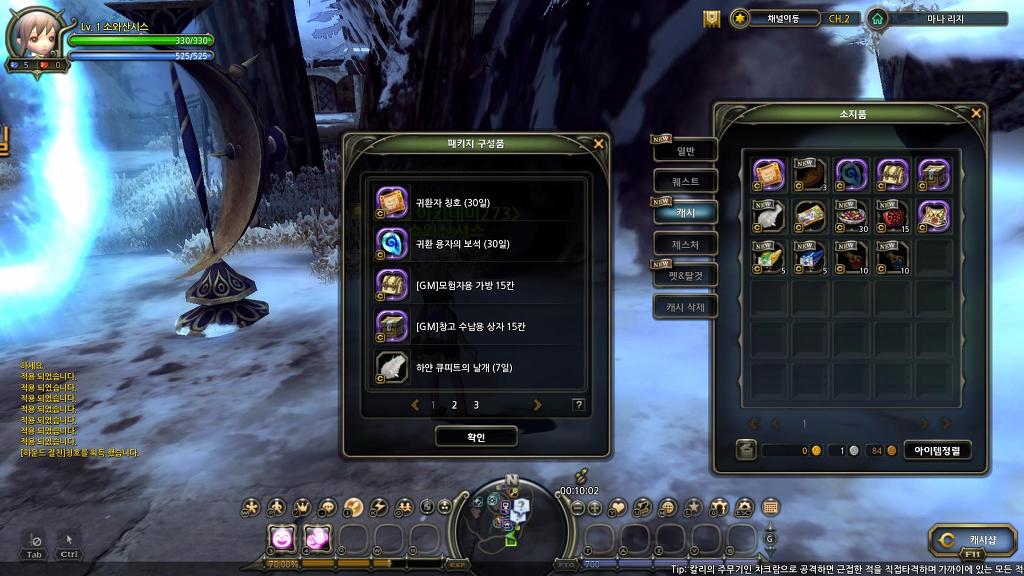 재밌네요 드래곤네스트_12.jpg