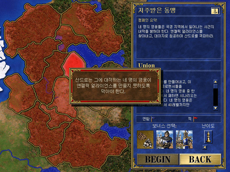 HOMM3 SOD 32. 연합 (Union)_1.jpg