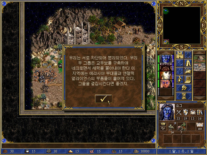 HOMM3 SOD 32. 연합 (Union)_3.jpg