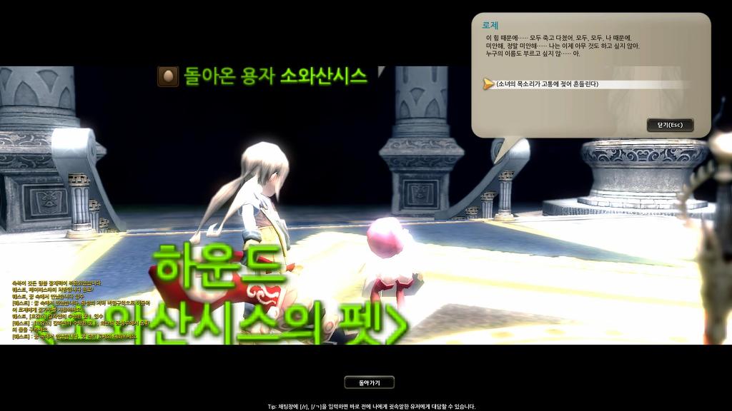 느므느므 재밌는 드래곤네스트 4일차_25.jpg