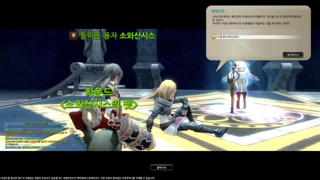 드래곤네스트 5일차_5.jpg