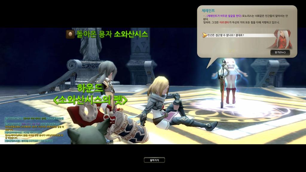 드래곤네스트 5일차_6.jpg