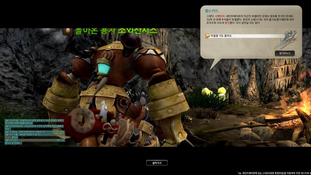 드래곤네스트 5일차_11.jpg