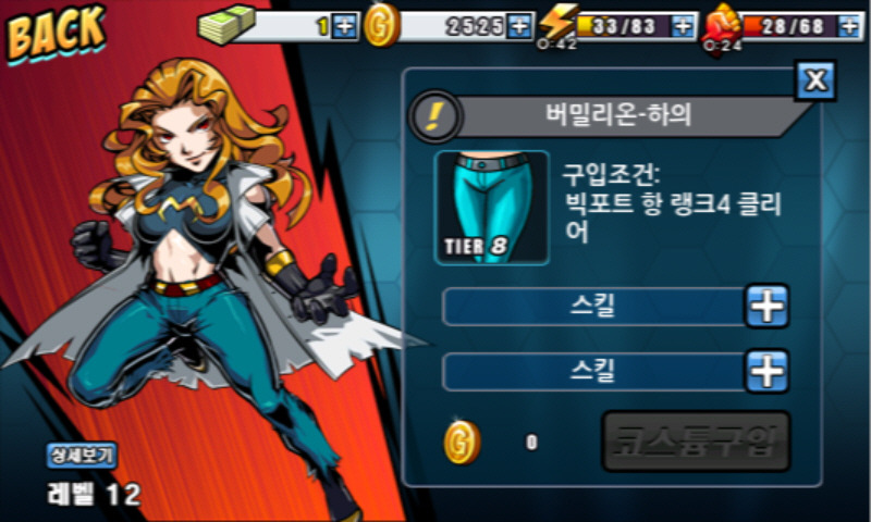 히어로 리그:영웅들의 전쟁 _4.jpg