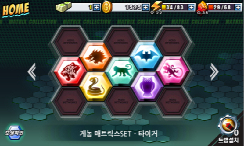 히어로 리그:영웅들의 전쟁 _7.jpg