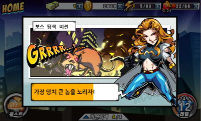 히어로 리그:영웅들의 전쟁 _10.jpg