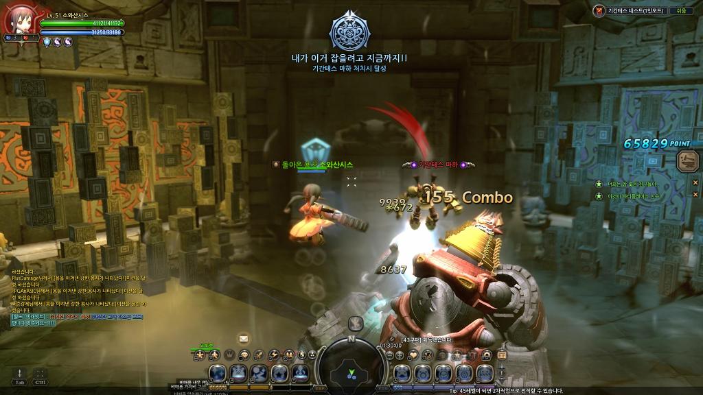 드네 기간테스,아크비숍 + 8일차 유저의 느낀점 정리_1.jpg