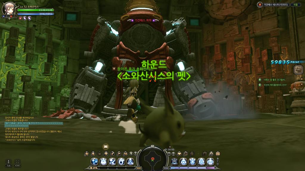 드네 기간테스,아크비숍 + 8일차 유저의 느낀점 정리_17.jpg