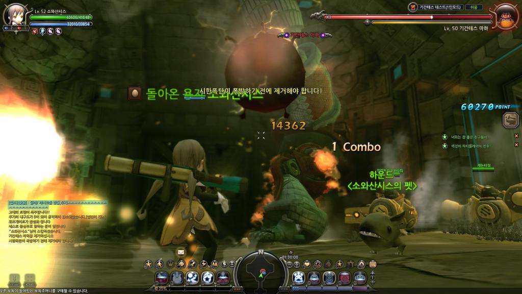 드네 기간테스,아크비숍 + 8일차 유저의 느낀점 정리_20.jpg