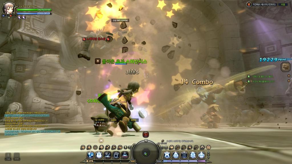 드네 기간테스,아크비숍 + 8일차 유저의 느낀점 정리_23.jpg