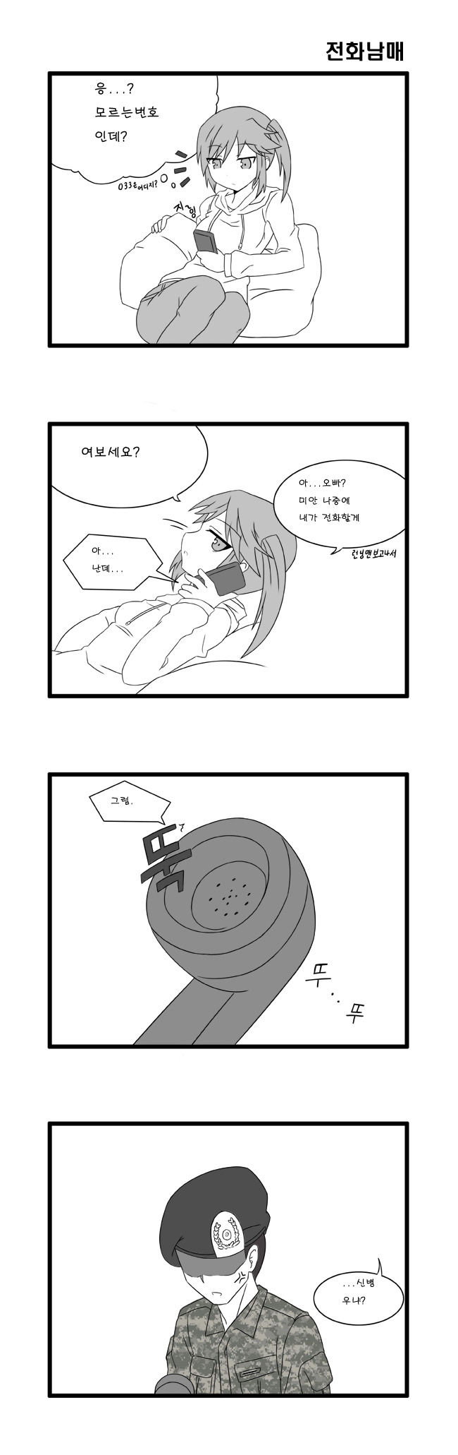 전화남매_1.jpg