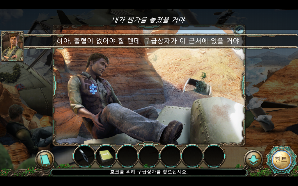 윈도우 8 기본게임의 혁명? '아데라'_9.jpg