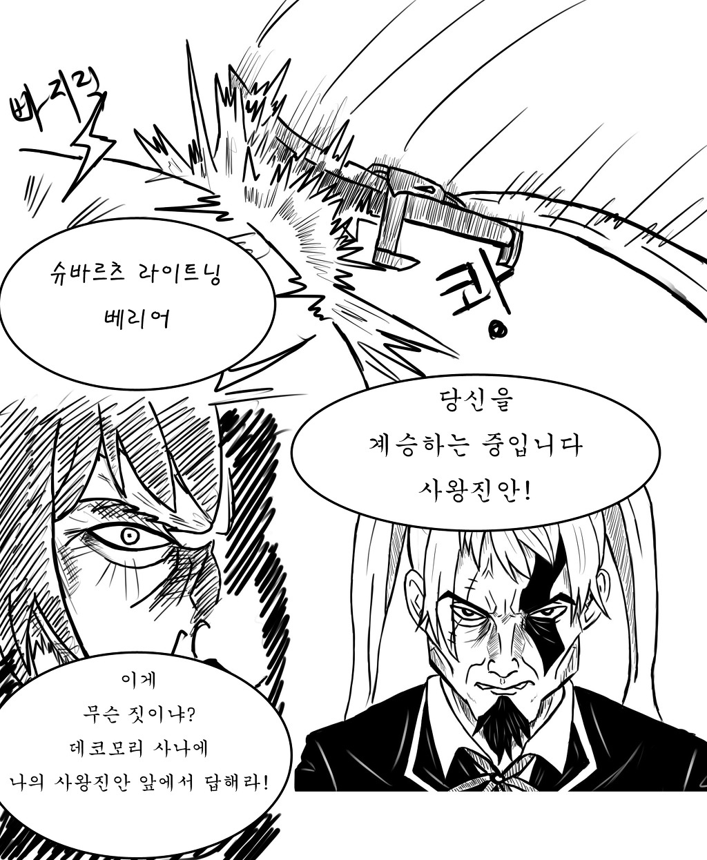 중2병이라도 신을 죽이고 싶어_4.jpg