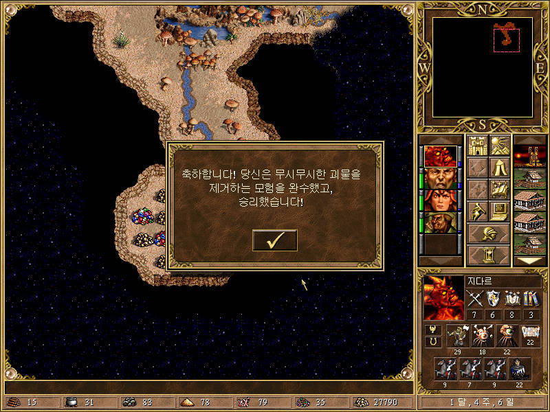 HOMM3 ROE 4. A Devilish Plan (사악한 계획)_29.jpg