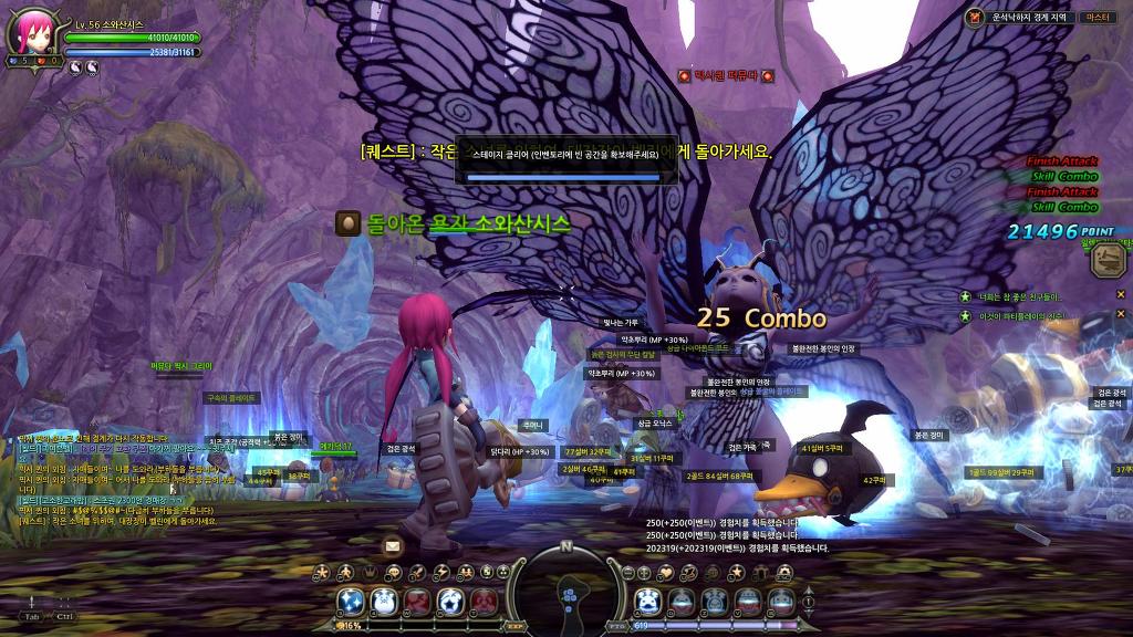 느므느므 재밌는 드래곤네스트_24.jpg