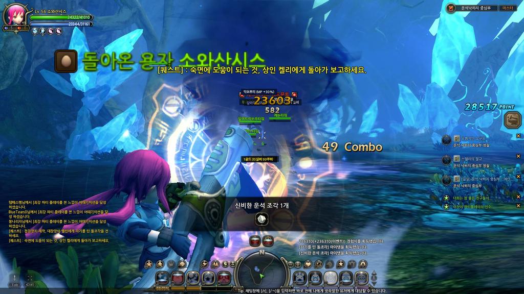 느므느므 재밌는 드래곤네스트_25.jpg