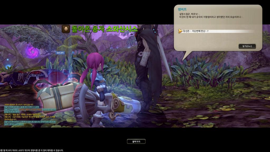 느므느므 재밌는 드래곤네스트_34.jpg