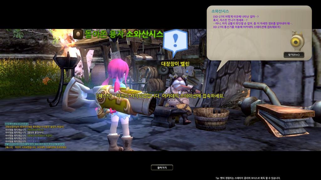 느므느므 재밌는 드래곤네스트_7.jpg