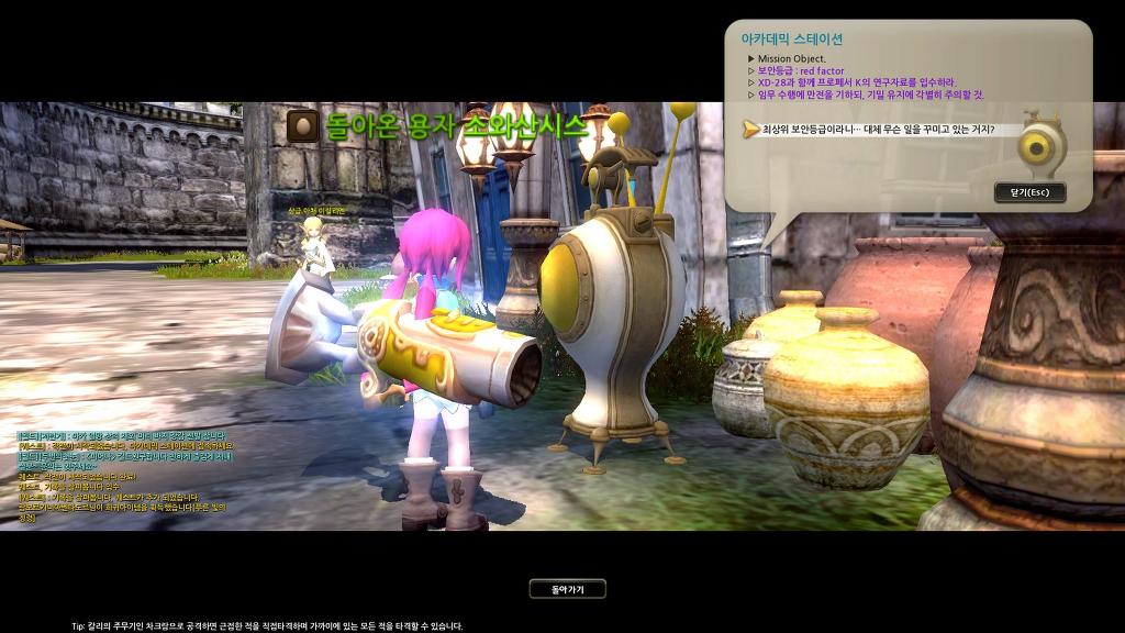 느므느므 재밌는 드래곤네스트_8.jpg