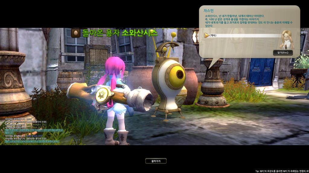 느므느므 재밌는 드래곤네스트_32.jpg