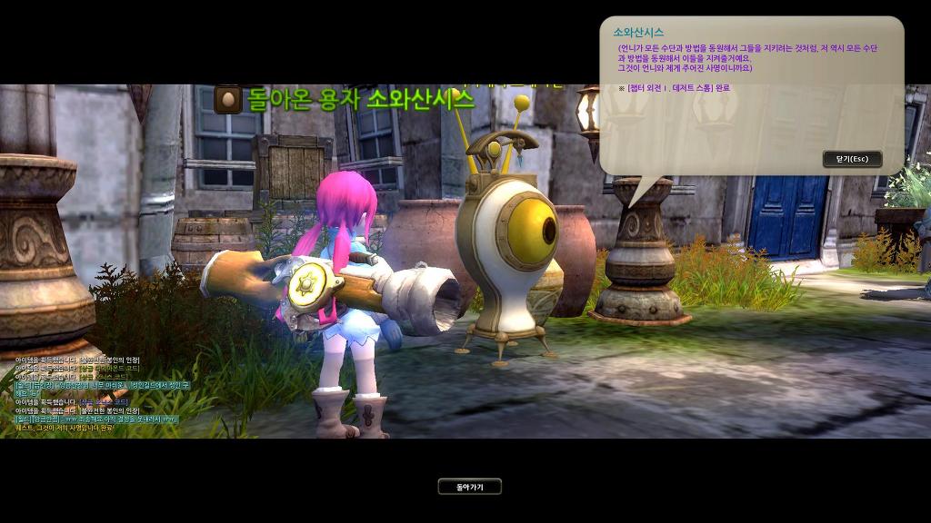 느므느므 재밌는 드래곤네스트_33.jpg