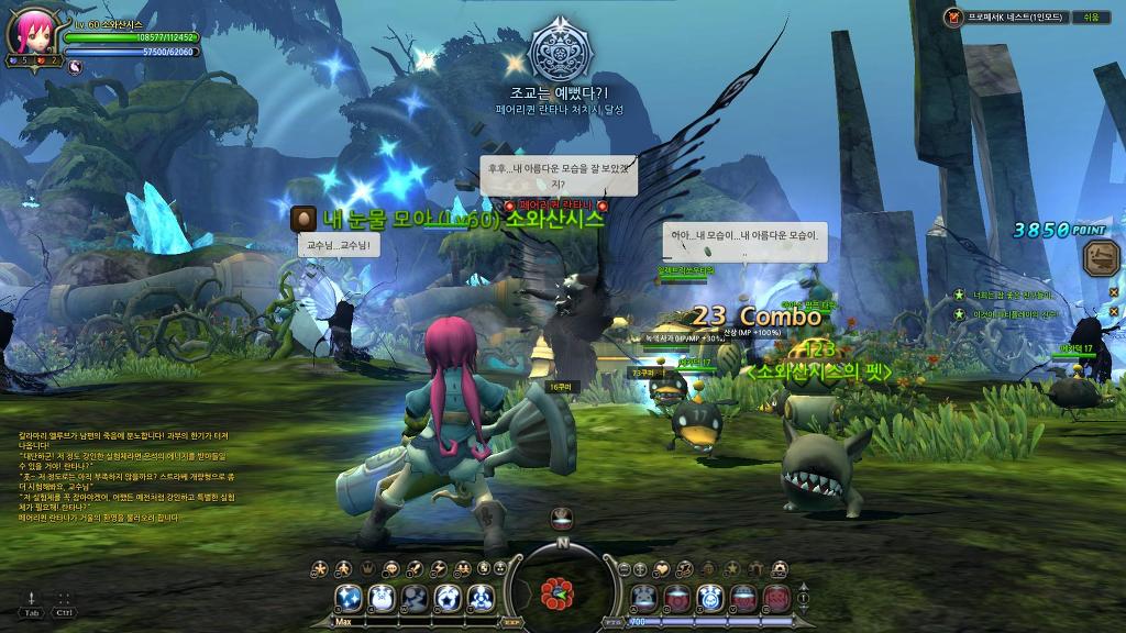 느므느므 재밌는 드래곤네스트_37.jpg