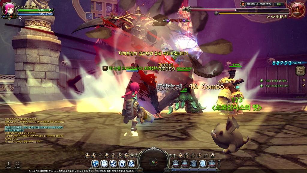 느므느므 재밌는 드래곤네스트_46.jpg