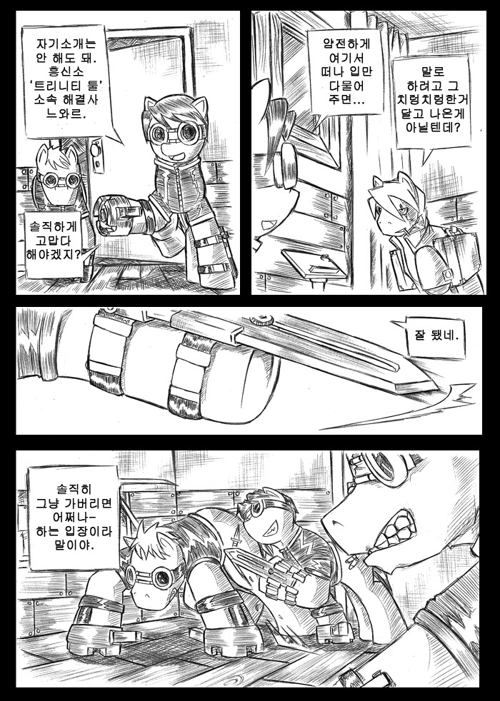 My Little Pony- Trinity Tool- chapter.01-A charred body (3)_5.jpg