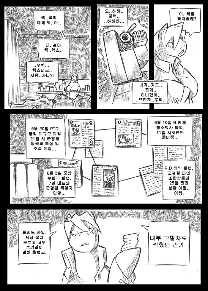 My Little Pony- Trinity Tool- chapter.01-A charred body (3)_10.jpg