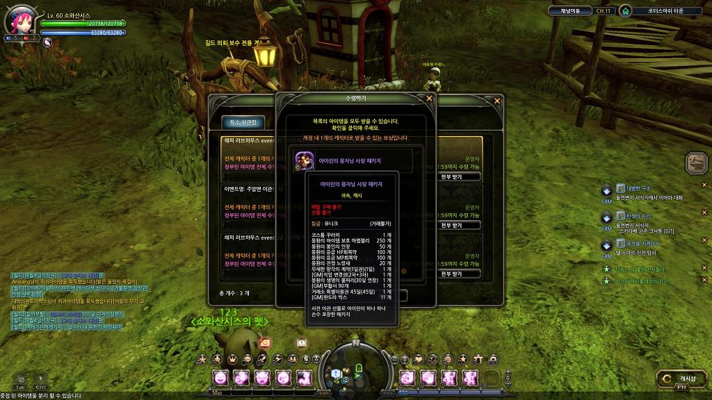 만렙후에도 느므느므 재밌는 드래곤네스트_6.jpg