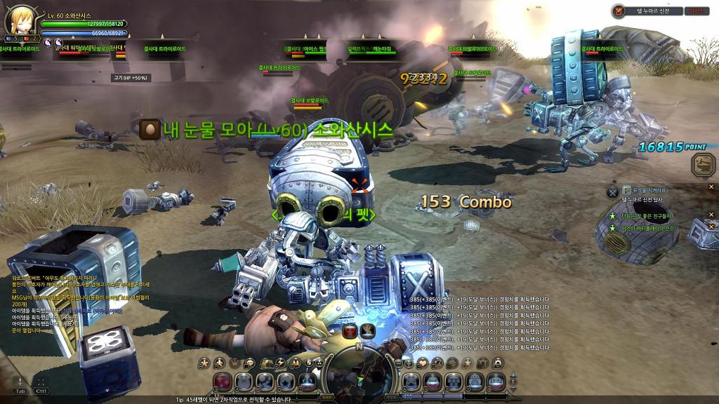 만렙후에도 느므느므 재밌는 드래곤네스트_8.jpg