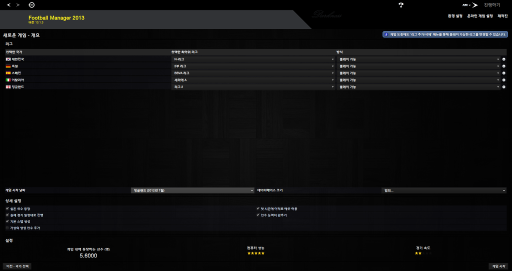 FM2013 - ㅁㅇ구매.._5.jpg