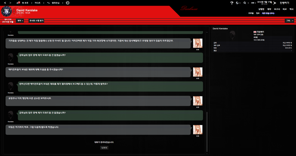 FM2013 - ㅁㅇ구매.._11.jpg