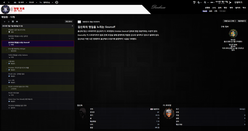 FM2013 - ㅁㅇ구매.._13.jpg