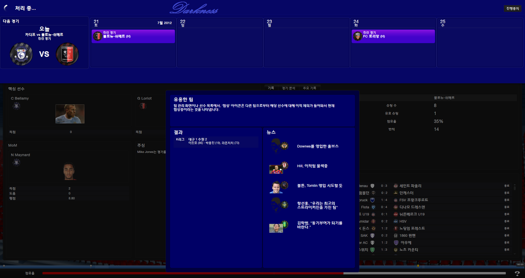 FM2013 - ㅁㅇ구매.._25.jpg