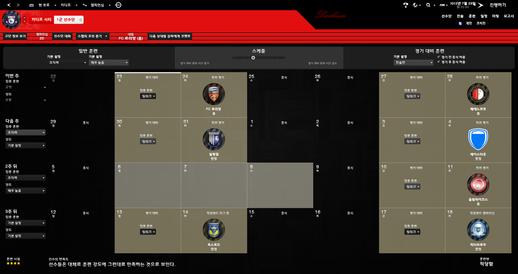 FM2013 - 카디프시티 ②_2.jpg