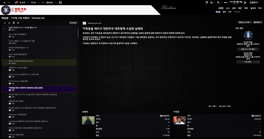 FM2013 - 카디프시티 ②_5.jpg