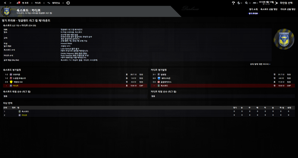 FM2013 - 카디프시티 ②_6.jpg