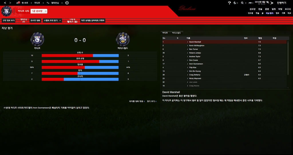 FM2013 - 카디프시티 ③_14.jpg