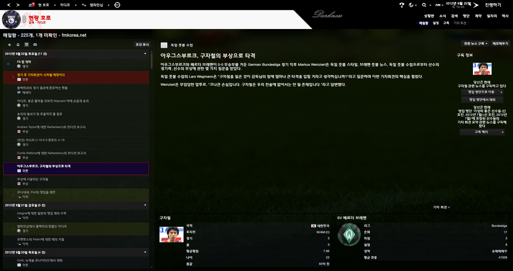 FM2013 - 카디프시티 ③_29.jpg