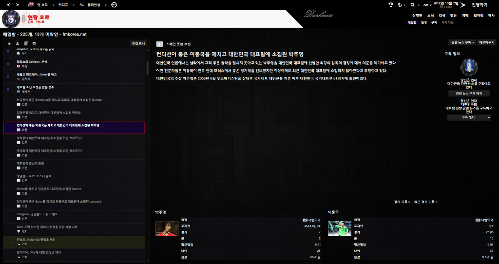 FM2013 - 카디프시티 ④ 부진의 늪.._10.jpg