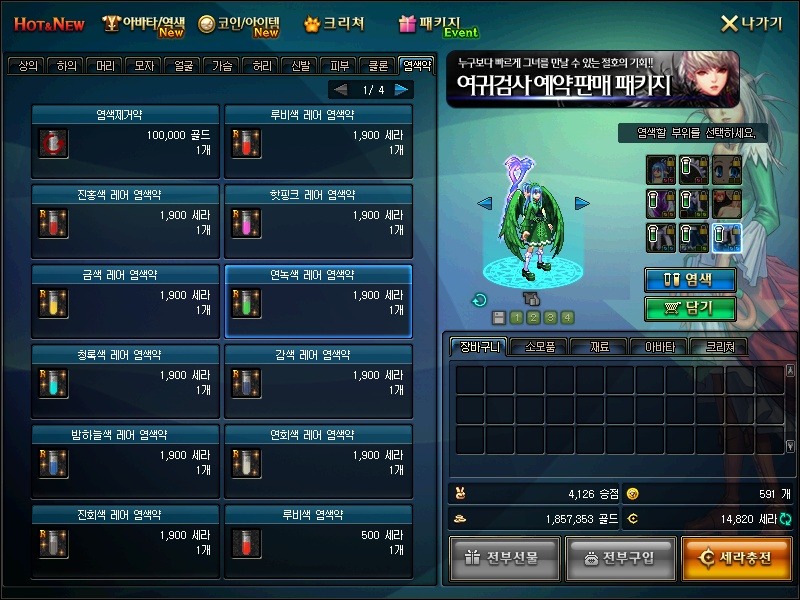 레압염색 신기하네요_5.jpg