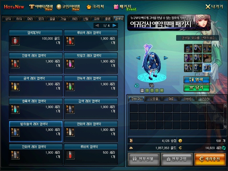 레압염색 신기하네요_8.jpg