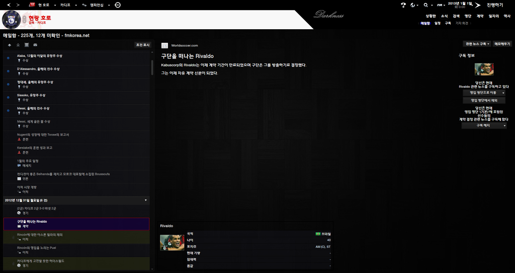 FM2013 - 카디프시티 ⑤ 분위기 반전_26.jpg