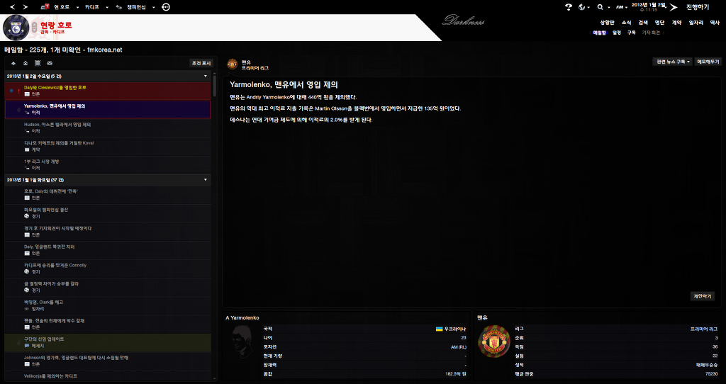 FM2013 - 카디프시티 ⑤ 분위기 반전_30.jpg