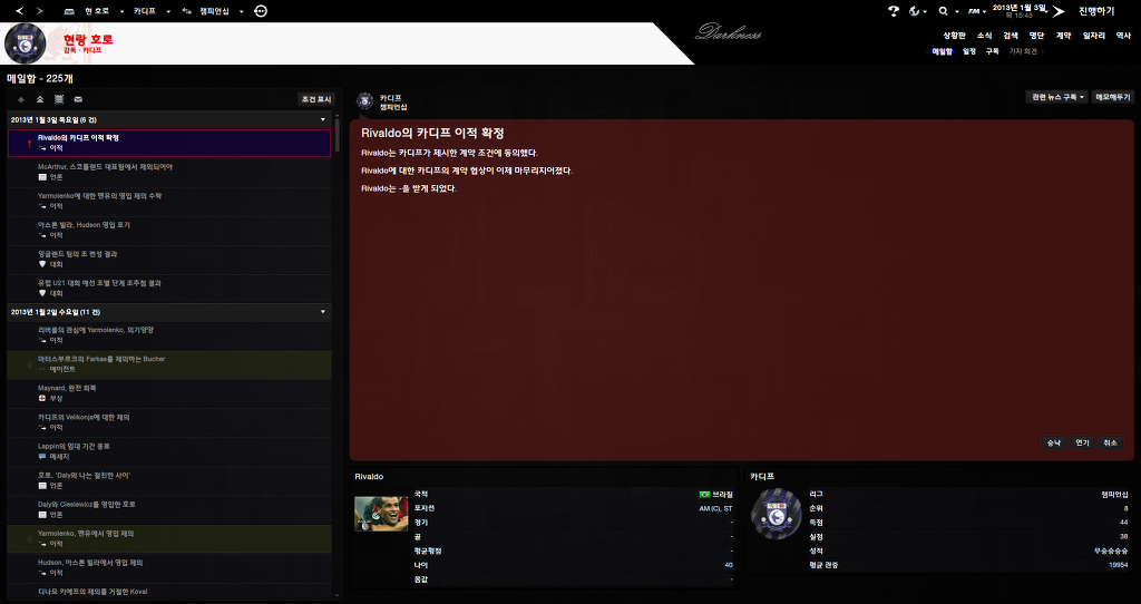 FM2013 - 카디프시티 ⑤ 분위기 반전_31.jpg