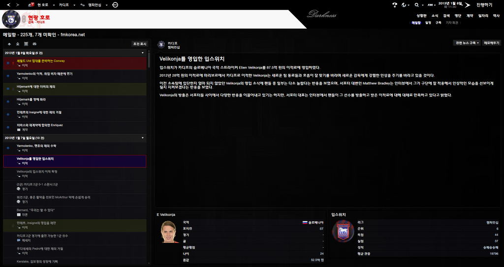 FM2013 - 카디프시티 ⑤ 분위기 반전_36.jpg