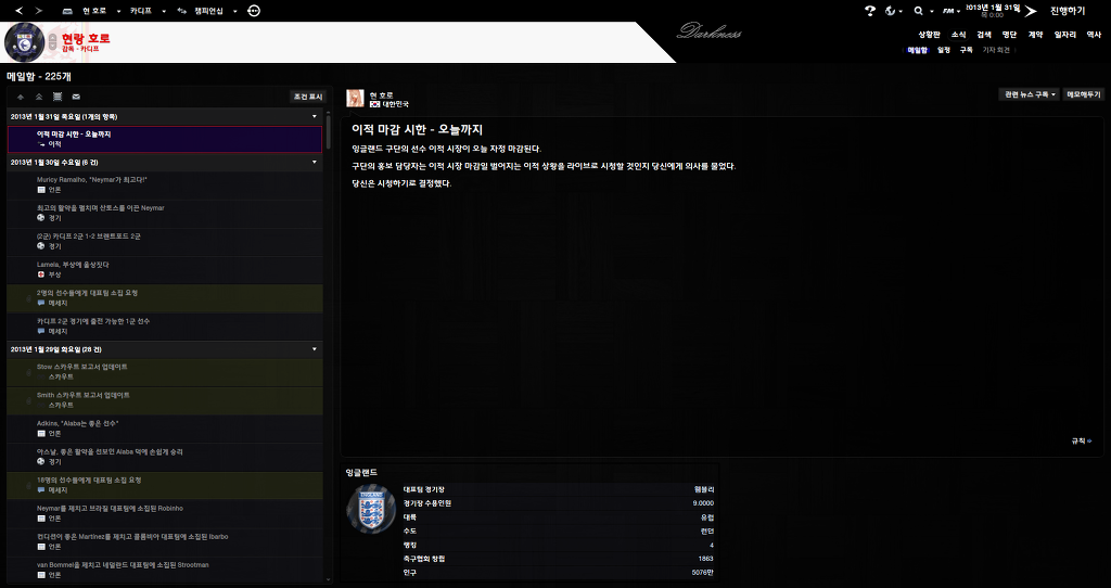 FM2013 - 카디프시티 ⑤ 분위기 반전_54.jpg